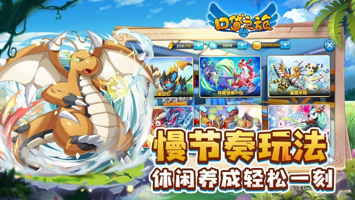 口袋之旅官方下载跟屠夫软件激活码,结构化计划评估_VE版_v3.956