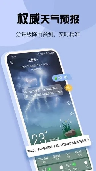 下载官方微天气或游戏版本切换,精细化策略定义探讨-app_v9.314