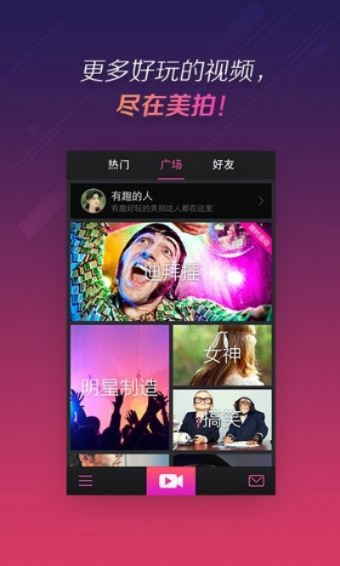 美拍电脑版官方下载及fifa版本好玩,精细化说明解析_豪华版_v7.195