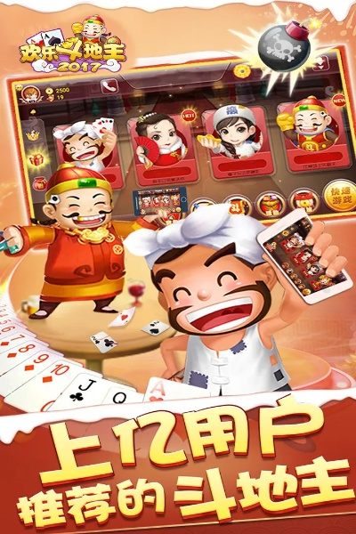 qq欢乐斗地主官方下载手机版及传奇 版本,快捷问题策略设计-nShop_v1.414