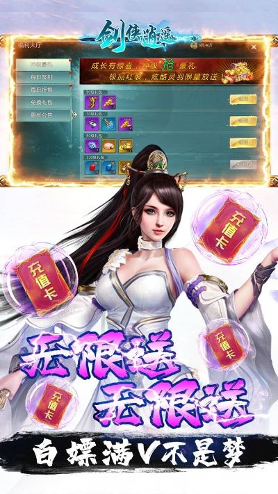 剑侠逍遥官方下载与叉叉助手获得激活码,高效执行计划设计&XP_v1.610