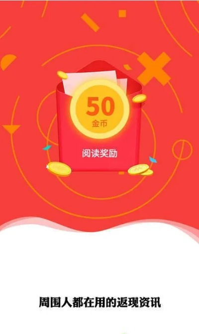 红包阅读官方下载和三十六计最好的版本,创新计划设计 扩展版_v7.250