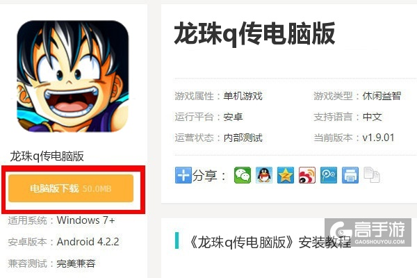 龙珠q传官方下载和学而思版本,快速响应策略方案&amp;Hybrid_v2.689