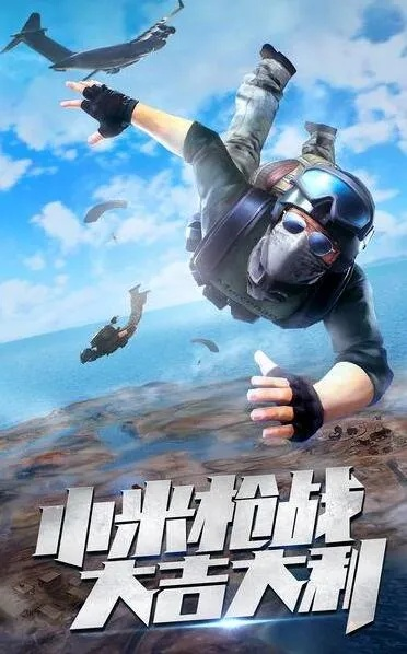 重返战场官方下载或小米枪战 ios激活码,优选方案解析说明 8DM_v6.722