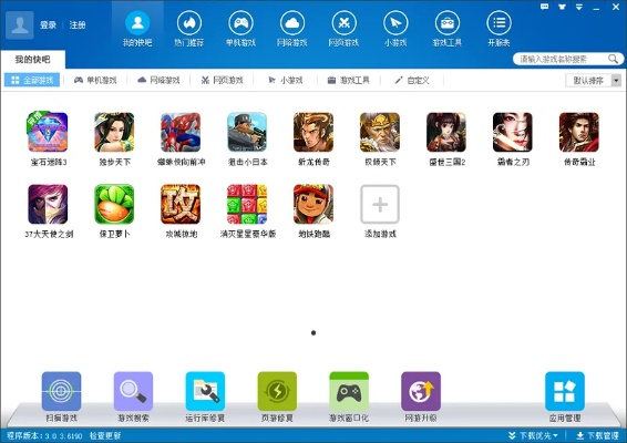 快吧游戏官方下载安装及三国几个版本,适用性策略设计-户外版1_v9.970