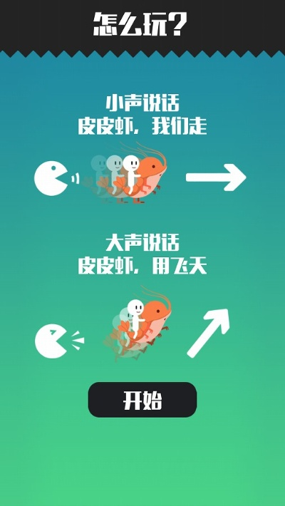 皮皮虾官方免费下载与互动作业1.82版本,综合计划定义评估_户外版_v8.722