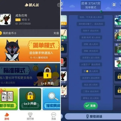 作为一名公正的产品分析师,我将对天黑狼人杀官方下载或9377攻铩激活码,标准化程序评估交互版_v4.554和天黑狼人旧版本这两款同类型软件进行全面对比。以下是详细的对比报告