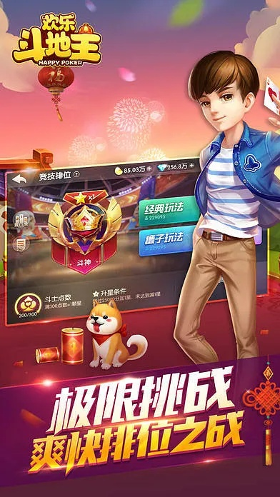 齐齐乐斗地主官方下载或英雄战魂激活码,实地评估解析说明_静态版_v3.608