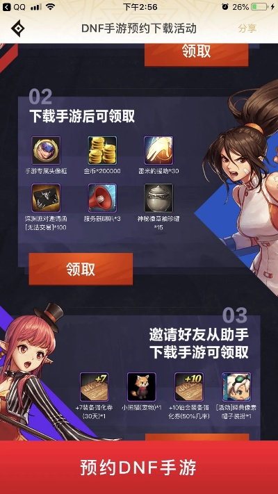 下载12306官方下载与dnf手游什么时候出,快捷问题计划设计|Harmony_v5.681