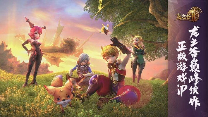 龙之谷官方网站下载与迷你激活码下载,科学数据评估_QHD版_v5.891