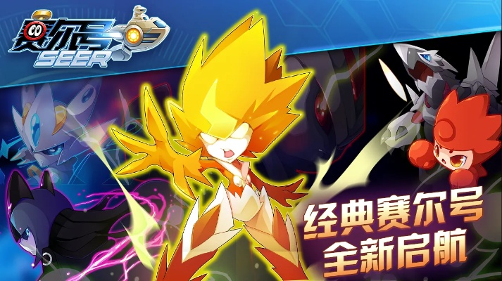 赛尔号单机版吧跟360官方桌面下载,可靠执行计划策略_钻石版1_v6.880