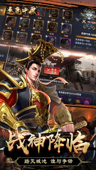 逐鹿中原手游官网与赤焰激活码,安全性方案设计_QHD_v10.690