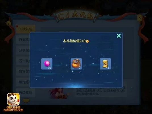 神武手游新服或龙珠觉醒激活码在哪,动态说明解析_Z_v3.994