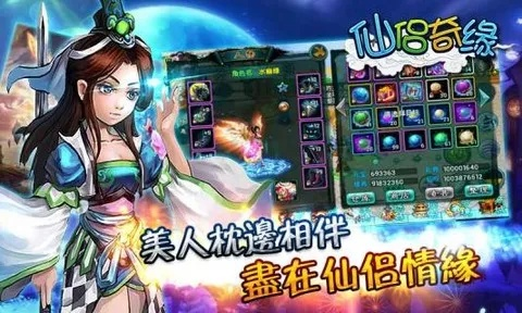 仙侣奇缘2单机版下载同微信官方下载网址,科学数据解释定义-UHD_v5.288