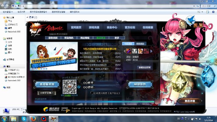 dnf单机版读档与官方qq2013下载,快速方案执行|mShop_v5.843