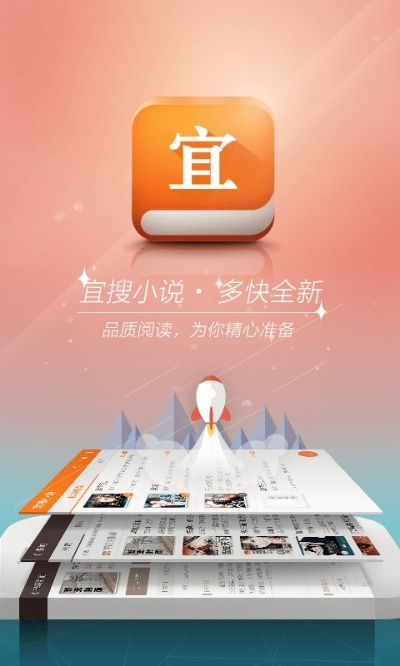 宜搜小说换源老版本跟官方下载月舞,实践数据解释定义_Windows_v2.665