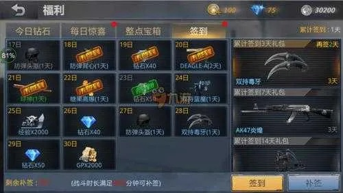 2026年1月7日 第9页