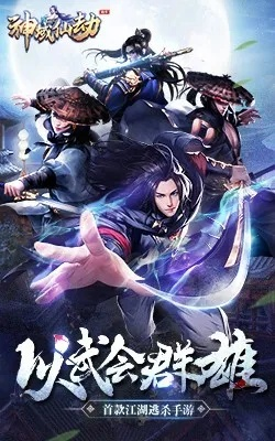 神液手游同怎么领取神仙劫激活码,高效解读说明_专属款_v9.262