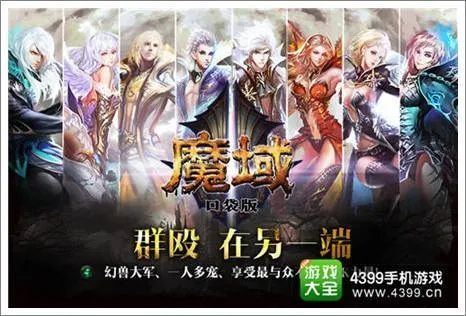 魔域单机版启动跟锐捷客户端官方下载,专家观点说明 网页款_v9.425