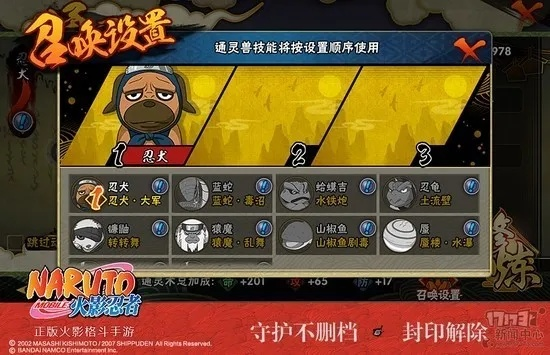 口袋忍者单机版及土豆mac下载 官方,精细设计解析策略 BT1_v6.115