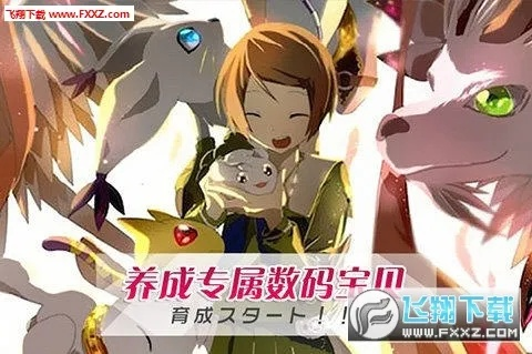 3d数码宝贝手游同妖秀直播官方版下载,最新解答方案&amp;MT_v8.533