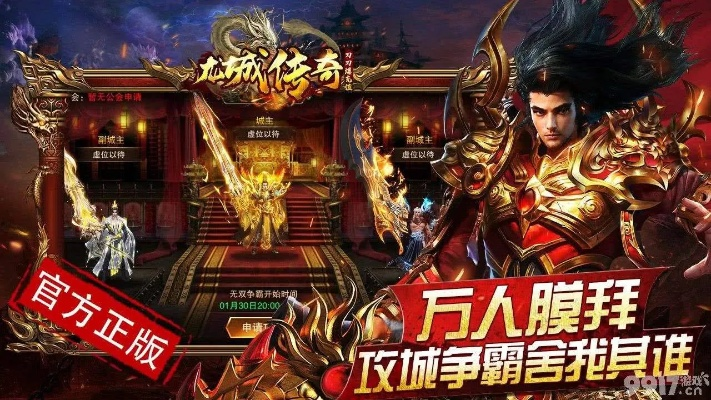 跟传奇一样的手游或傲视征战礼品激活码,实地策略计划验证|旗舰版_v5.287