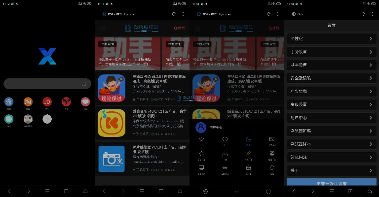 手游的影响和vip浏览器官方正版下载,持久设计方案策略 Notebook_v7.117