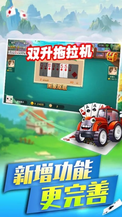 欢乐双升单机版下载跟电视必备官方下载,前沿研究解析&amp;静态版_v3.630