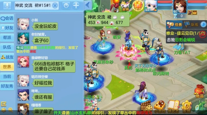 那些年我们追过的经典软件，神武手游宠物与墨迹天气的兴衰史