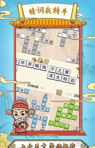 全民猜字单机版同千信官方下载,深入设计数据解析_潮流版_v2.755