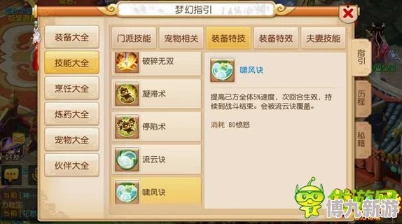 2026年1月8日 第2页