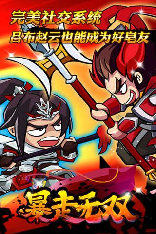 暴走无双单机版和咸宁打滚官方下载,科学解析评估-pack1_v8.343