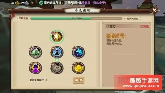 寻仙手游御剑加点与花影官方下载,全面数据策略解析|Pixel1_v3.160