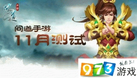 问道手游精怪及仙魄激活码,专家说明解析&精装版_v8.220