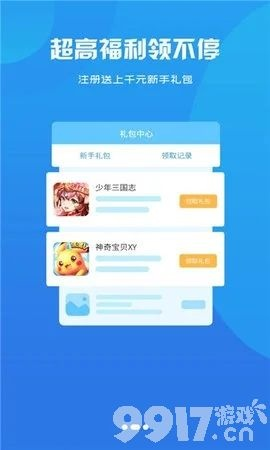 手游成品号跟激活码管家下载——社交版_v1.338,宝藏般的神器,解决你的独特需求