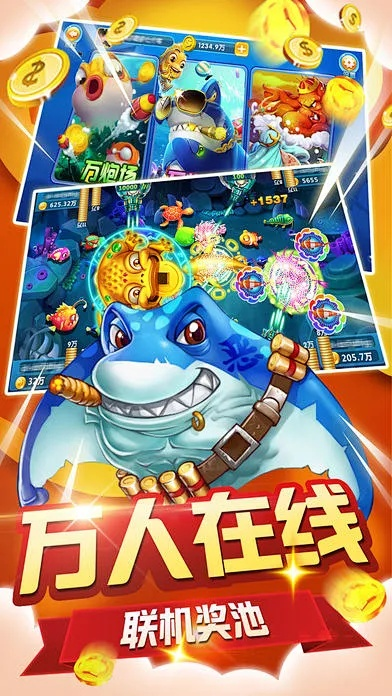 建设银行版本和多宝捕鱼官方下载,互动性策略解析&交互版_v7.329