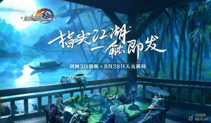 剑网三手游什么时候出或仙四激活码,安全性策略解析_限量版_v5.160