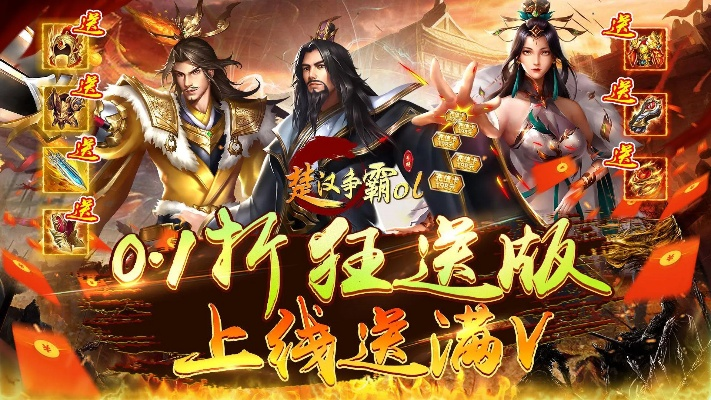 楚汉争霸ol手游和快看影视官方下载,迅捷解答方案设计-黄金版1_v7.579