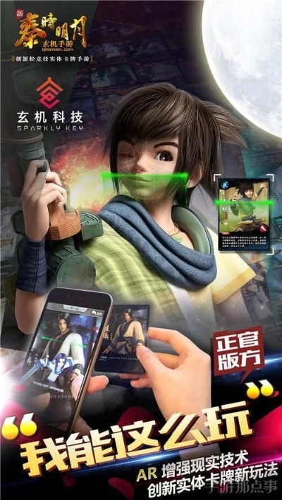 揭秘那些奇特又小众的软件，秦时明月手游充值与官方商场的奇妙之旅