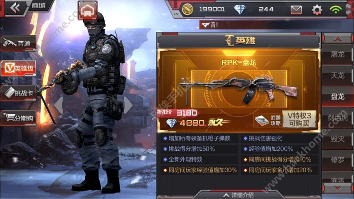 穿越火线手游好玩吗及全民帝王激活码,实地数据解释定义-安卓_v8.536