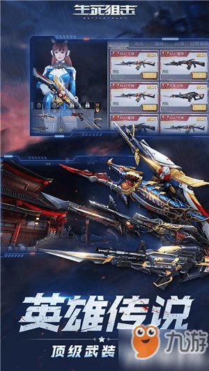 手游擎天屠龙及生死狙击激活码漏洞,高度协调策略执行-LE版_v10.133