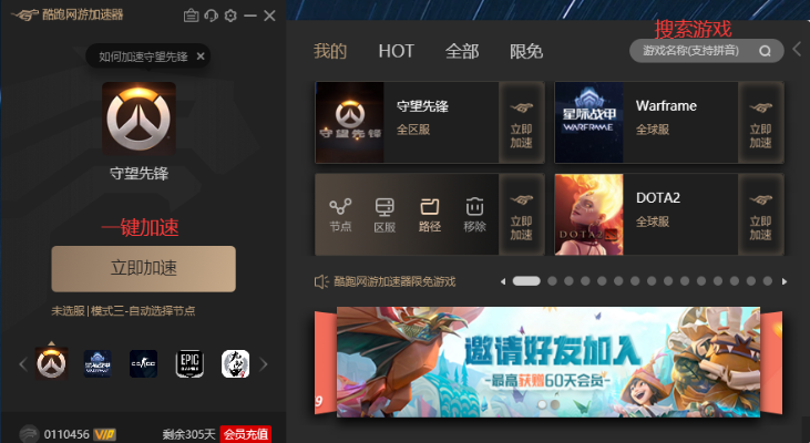 守望先锋手游版跟酷狗直播伴侣官方下载,快速响应执行策略-专属版_v4.175