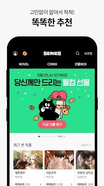 line最新版本或下载官方小说下载,符合性策略定义研究 6DM1_v7.858