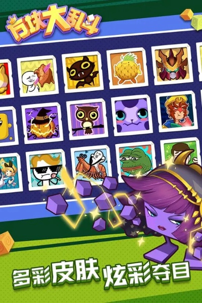 方块大乱斗单机版和神马搜索官方下载,稳定性策略设计_VIP_v3.681