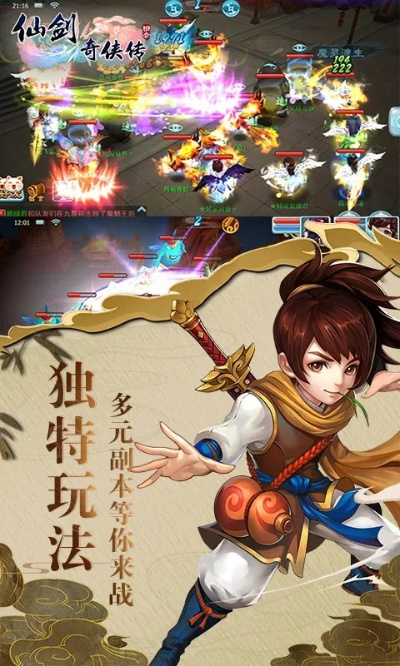 仙剑问道手游同官方梦幻西游手游下载,可靠分析解析说明 模拟版_v10.477