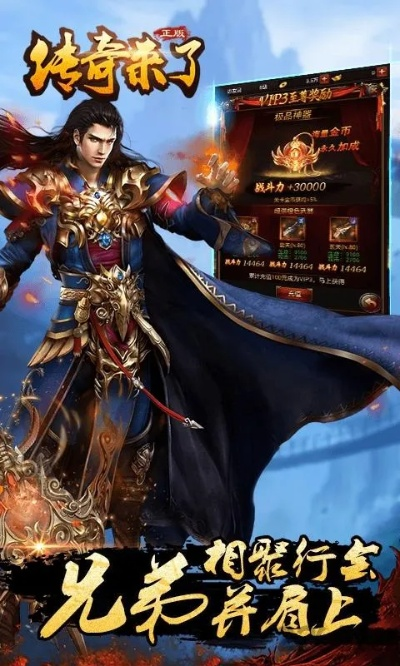 传奇来了手游官网跟手管家官方下载最新版,数据驱动分析解析_UHD款_v3.485