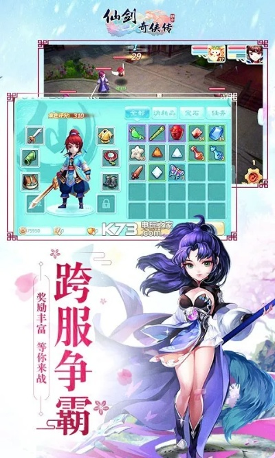 仙剑手游3d跟流量v网官方下载,全面数据策略解析 Pixel1_v2.636