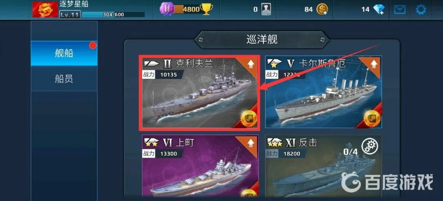 手游战舰冲突及角色碎片激活码,专家评估说明-PalmOS1_v1.851