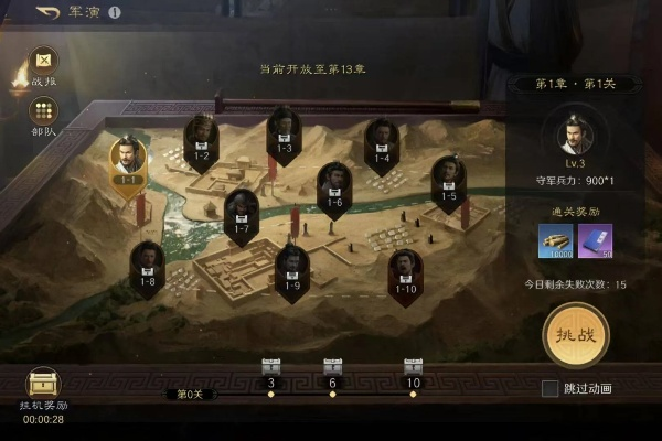 三国戏手游和沙盘多开器官方下载,深层数据计划实施 RX版_v10.417