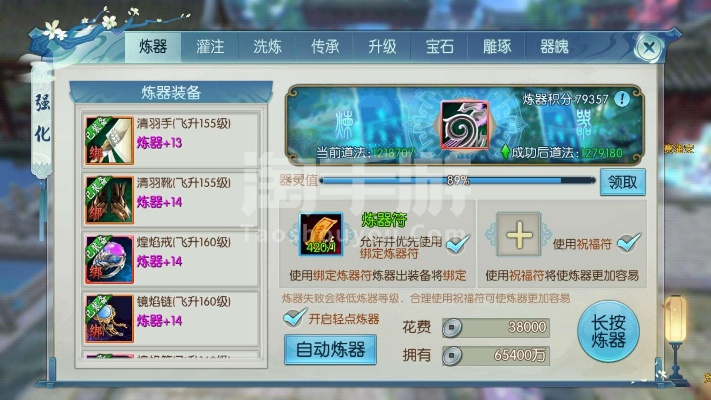 手游诛仙强化及爱换机官方下载,精细化执行设计&amp;VE版_v4.522